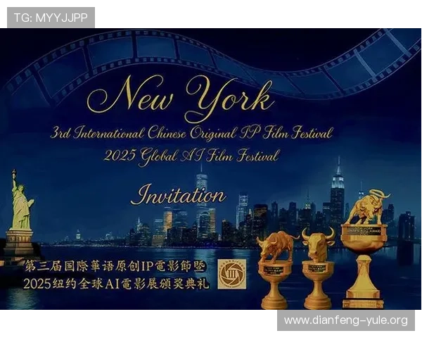 纽约国际电影节汇聚世界优秀影片，推动文化交流与电影艺术的发展