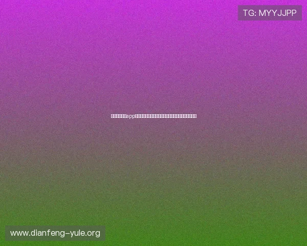 九州体育娱乐app打造沉浸式世界杯主题报道带你深入了解赛事背后故事 九州体育娱乐app打造沉浸式世界杯主题报道带你深入了解赛事背后故事