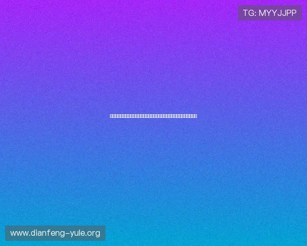 梅高梅娱乐报道世界杯期间的明星球员动态,捕捉足球场上的每一个精彩瞬间 梅高梅娱乐报道世界杯期间的明星球员动态,捕捉足球场上的每一个精彩瞬间